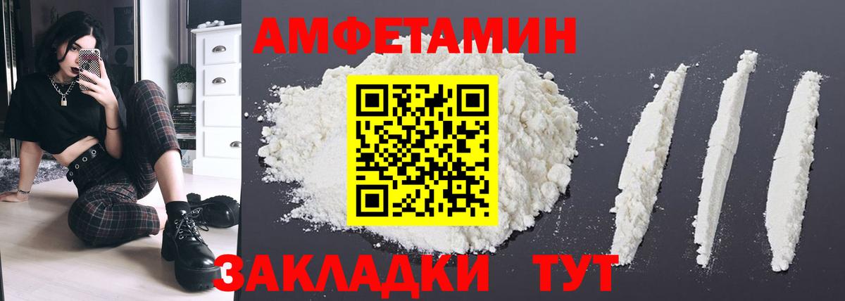 Amphetamine Розовый  ссылка на мегу ССЫЛКА  Ялуторовск  Вход с VPN 