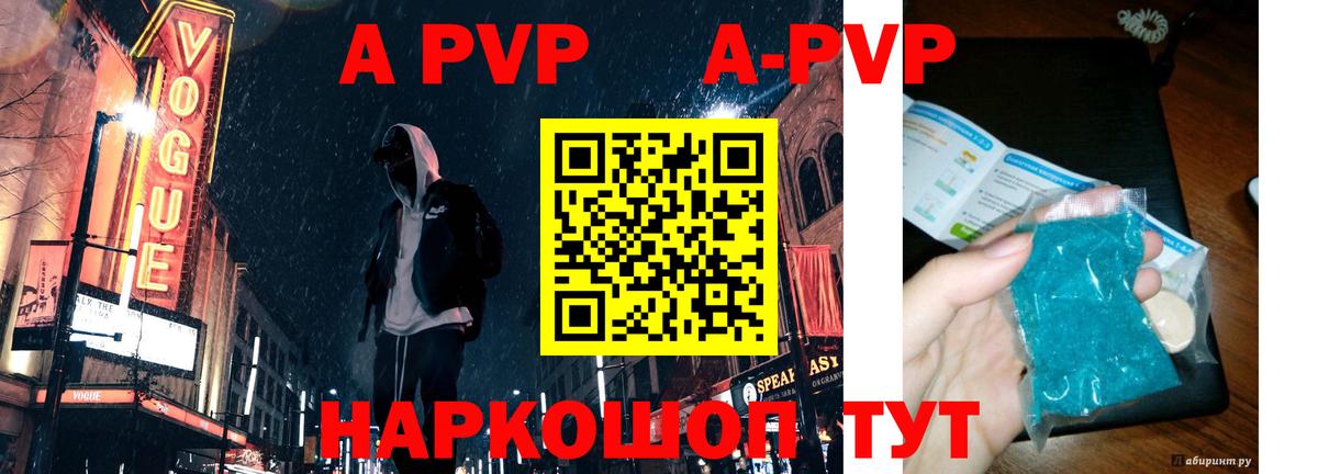 APVP VHQ Ялуторовск