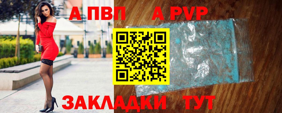 A PVP СК  Вход с VPN  Ялуторовск  A-PVP VHQ 