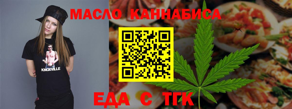 Cannafood конопля  Вход с VPN  Ялуторовск 