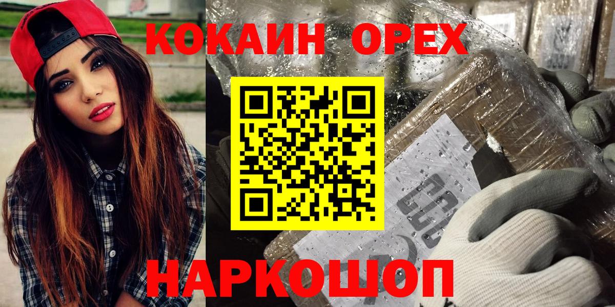 Cocaine Колумбийский  Кокаин  Cocaine Перу  Ялуторовск  Вход с VPN 