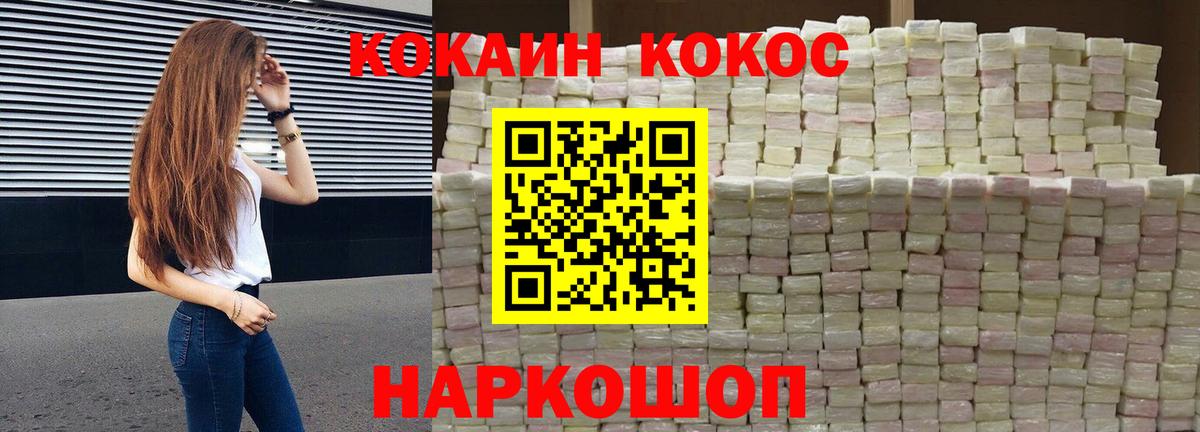КОКАИН Fish Scale Ялуторовск