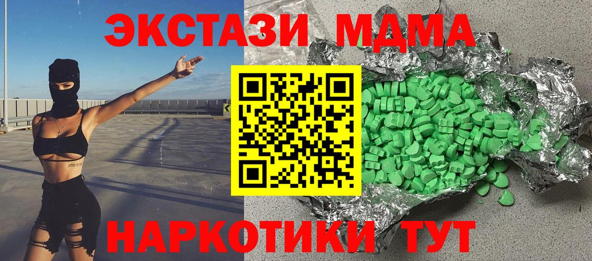 Ялуторовск  Экстази Дубай  Экстази MDMA  Вход с VPN 