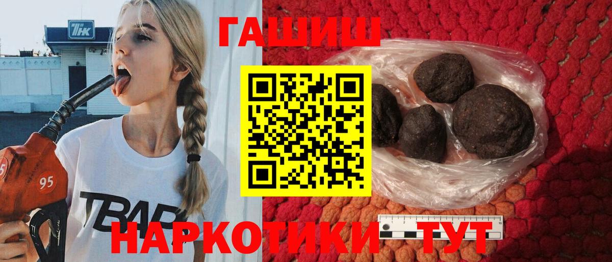ГАШИШ VHQ  Вход с VPN  ГАШ  Ялуторовск 
