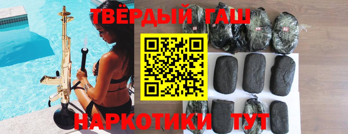 Гашиш хэш Ялуторовск