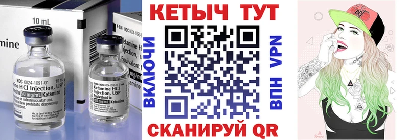 КЕТАМИН VHQ  Ялуторовск 