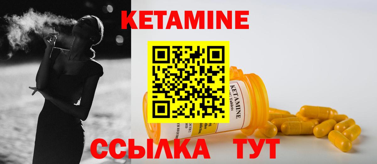 КЕТАМИН ketamine  Вход с VPN  Ялуторовск  КЕТАМИН ketamine 