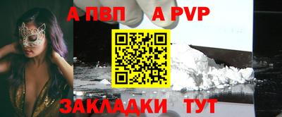 альфа пвп Ирбит