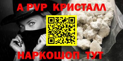альфа пвп Ирбит
