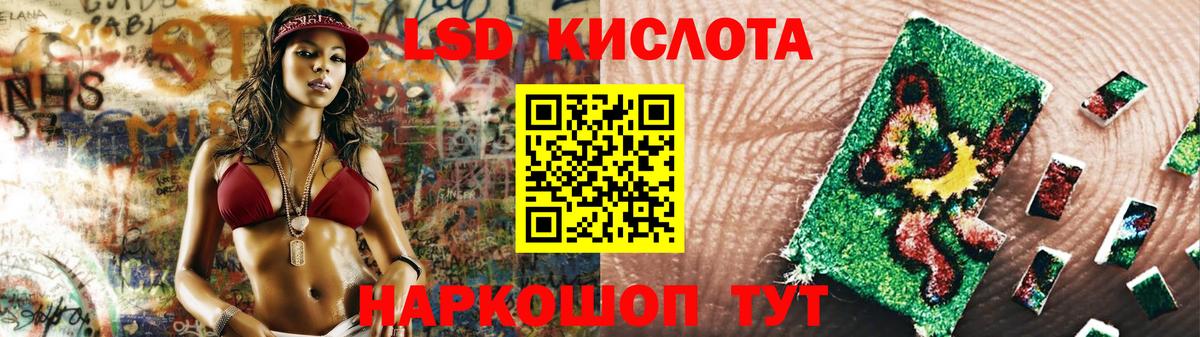 ЛСД экстази ecstasy  ЛСД экстази кислота  Ялуторовск  Вход с VPN 