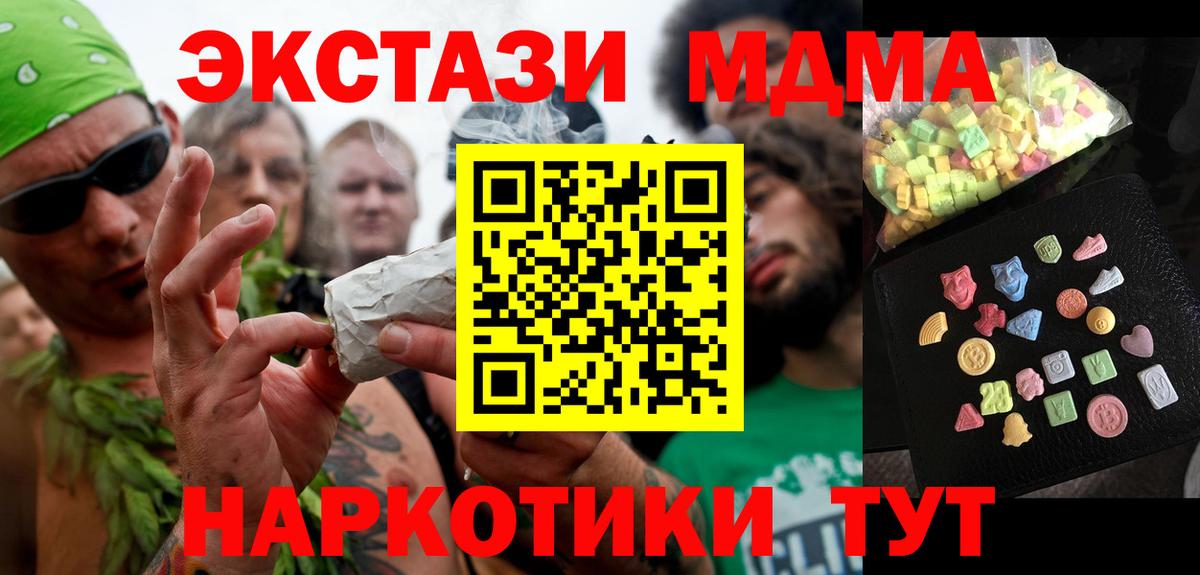 МДМА crystal Ялуторовск