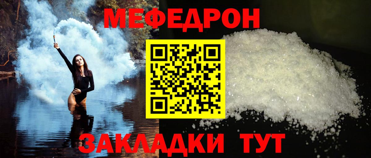 МЕФ Ялуторовск