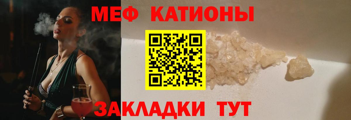Ялуторовск  Мефедрон мяу мяу  Меф  Меф кристаллы  Вход с VPN 