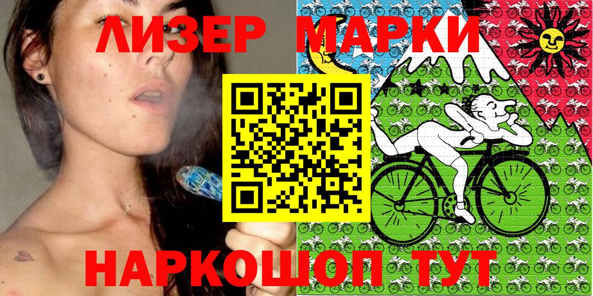 Ялуторовск  Марки 25I-NBOMe 1,8мг  Марки 25I-NBOMe  купить наркотик  Вход с VPN 