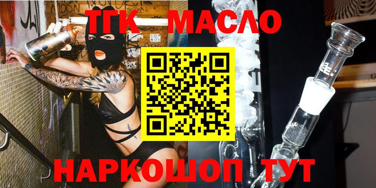 ТГК Wax Ялуторовск