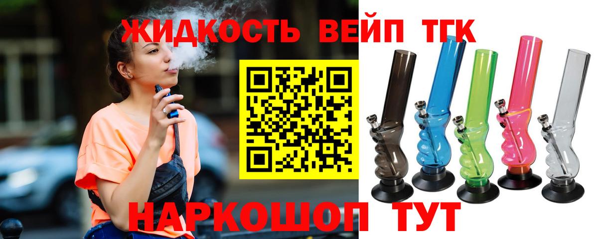 Дистиллят ТГК Wax  Вход с VPN  ТГК вейп с тгк  Ялуторовск 